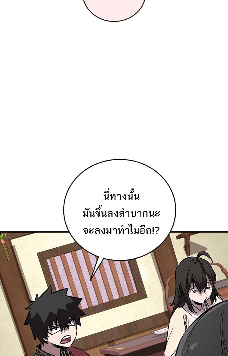 Childhood Friend of the Zenith สหายวัยเยาว์ของข้าแข็งแกร่งที่สุดในใต้หล้า - หน้า 100
