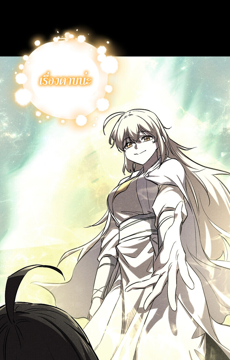 Childhood Friend of the Zenith สหายวัยเยาว์ของข้าแข็งแกร่งที่สุดในใต้หล้า - หน้า 12