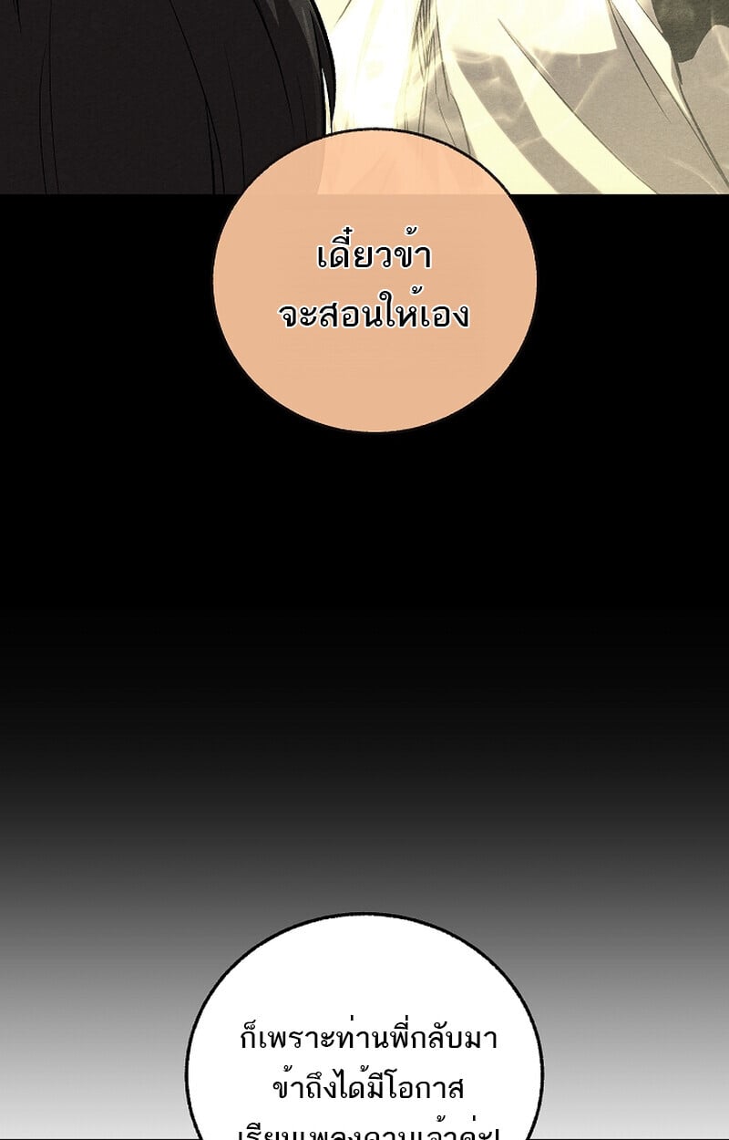 Childhood Friend of the Zenith สหายวัยเยาว์ของข้าแข็งแกร่งที่สุดในใต้หล้า - หน้า 13