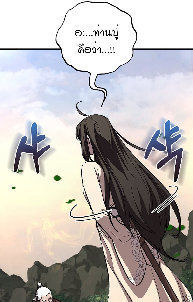 Childhood Friend of the Zenith สหายวัยเยาว์ของข้าแข็งแกร่งที่สุดในใต้หล้า - หน้า 18