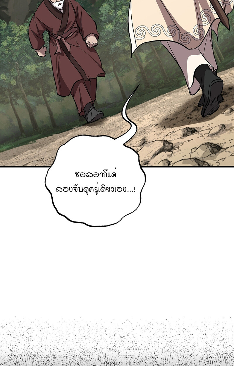 Childhood Friend of the Zenith สหายวัยเยาว์ของข้าแข็งแกร่งที่สุดในใต้หล้า - หน้า 19