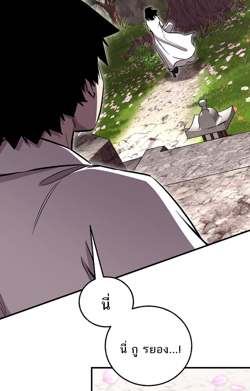 Childhood Friend of the Zenith สหายวัยเยาว์ของข้าแข็งแกร่งที่สุดในใต้หล้า - หน้า 33