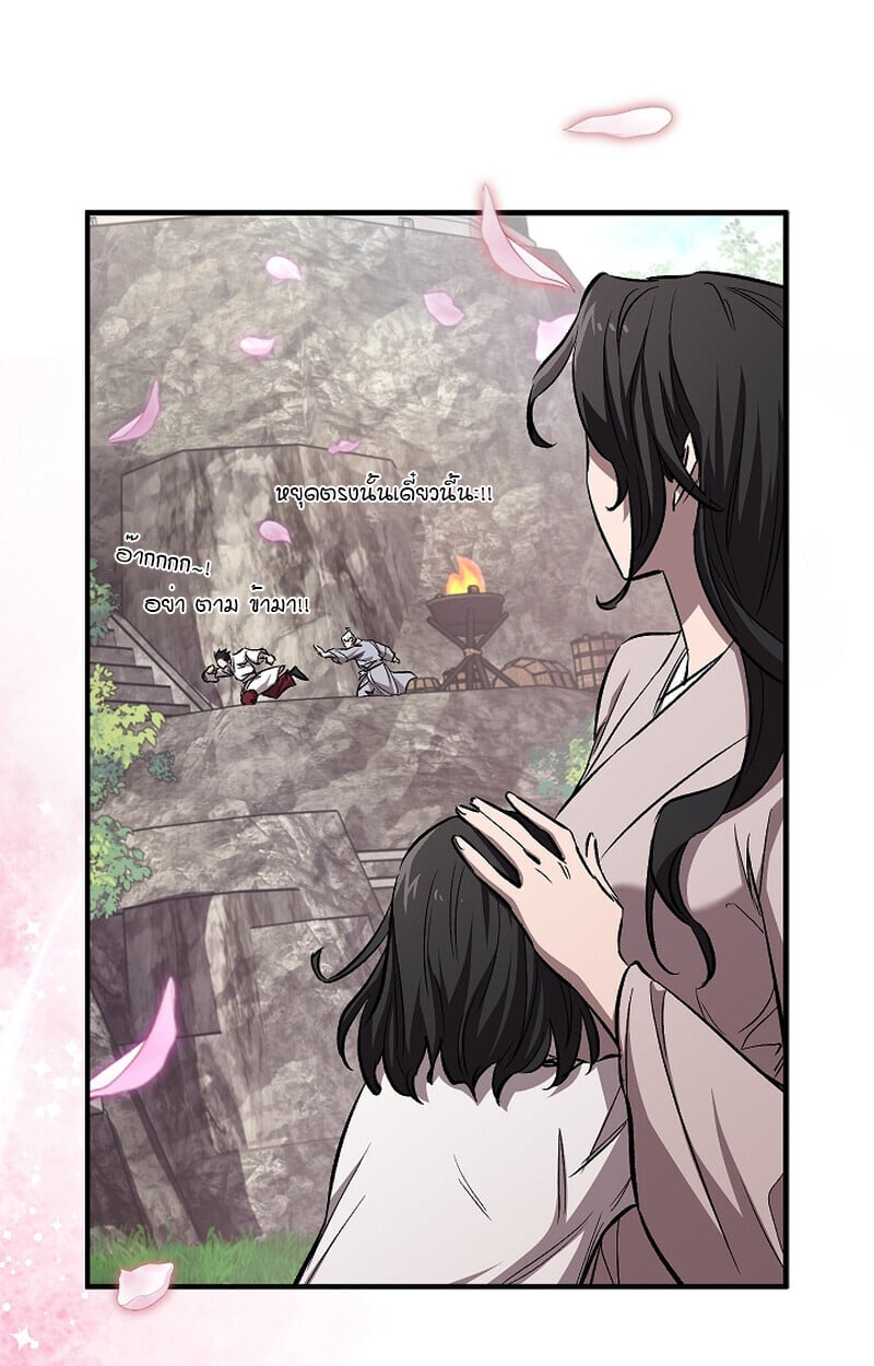 Childhood Friend of the Zenith สหายวัยเยาว์ของข้าแข็งแกร่งที่สุดในใต้หล้า - หน้า 64