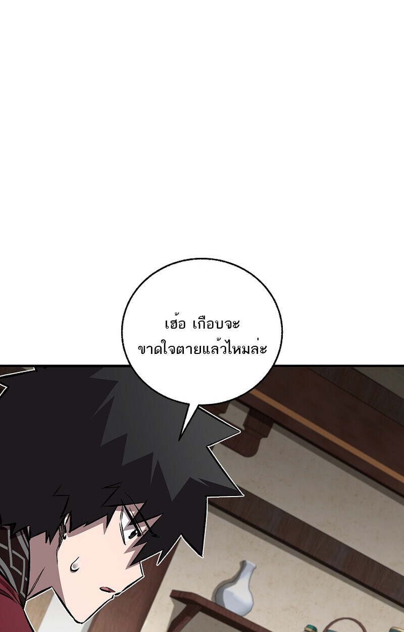 Childhood Friend of the Zenith สหายวัยเยาว์ของข้าแข็งแกร่งที่สุดในใต้หล้า - หน้า 78