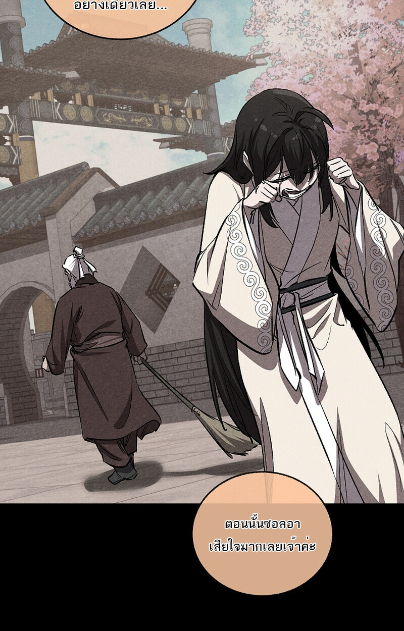 Childhood Friend of the Zenith สหายวัยเยาว์ของข้าแข็งแกร่งที่สุดในใต้หล้า - หน้า 8