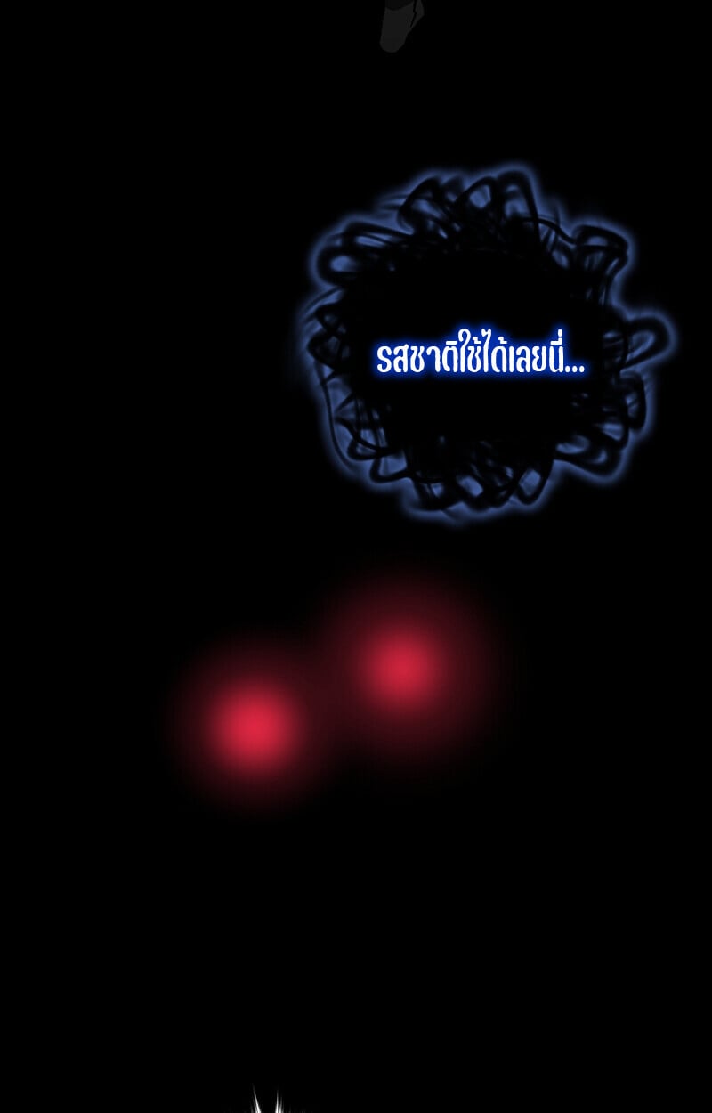 Childhood Friend of the Zenith สหายวัยเยาว์ของข้าแข็งแกร่งที่สุดในใต้หล้า - หน้า 91