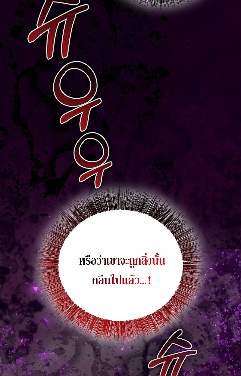 Childhood Friend of the Zenith สหายวัยเยาว์ของข้าแข็งแกร่งที่สุดในใต้หล้า - หน้า 94