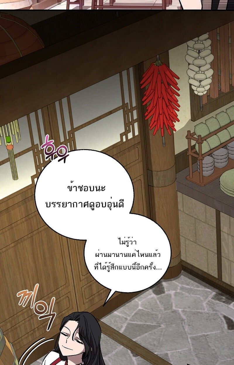 Childhood Friend of the Zenith สหายวัยเยาว์ของข้าแข็งแกร่งที่สุดในใต้หล้า - หน้า 34