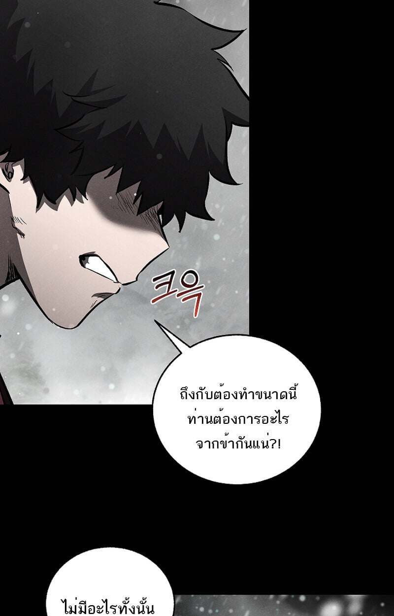 Childhood Friend of the Zenith สหายวัยเยาว์ของข้าแข็งแกร่งที่สุดในใต้หล้า - หน้า 49