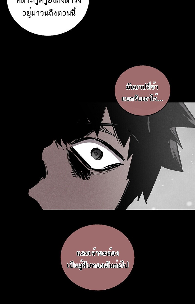 Childhood Friend of the Zenith สหายวัยเยาว์ของข้าแข็งแกร่งที่สุดในใต้หล้า - หน้า 74