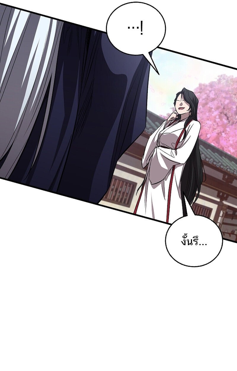 Childhood Friend of the Zenith สหายวัยเยาว์ของข้าแข็งแกร่งที่สุดในใต้หล้า - หน้า 10