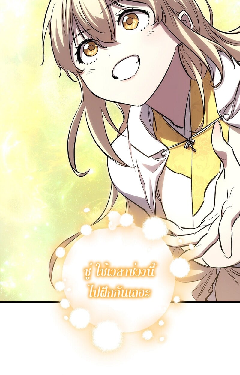 Childhood Friend of the Zenith สหายวัยเยาว์ของข้าแข็งแกร่งที่สุดในใต้หล้า - หน้า 23