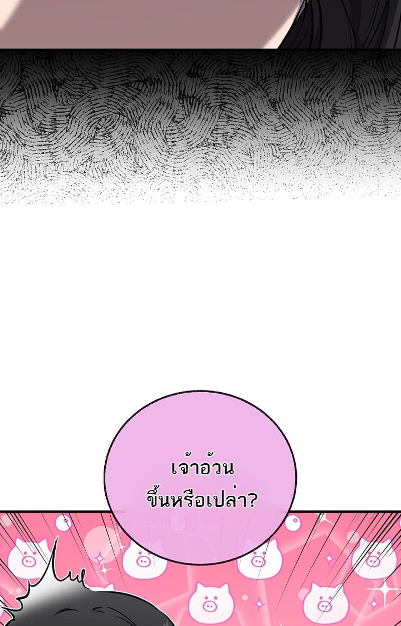 Childhood Friend of the Zenith สหายวัยเยาว์ของข้าแข็งแกร่งที่สุดในใต้หล้า - หน้า 35