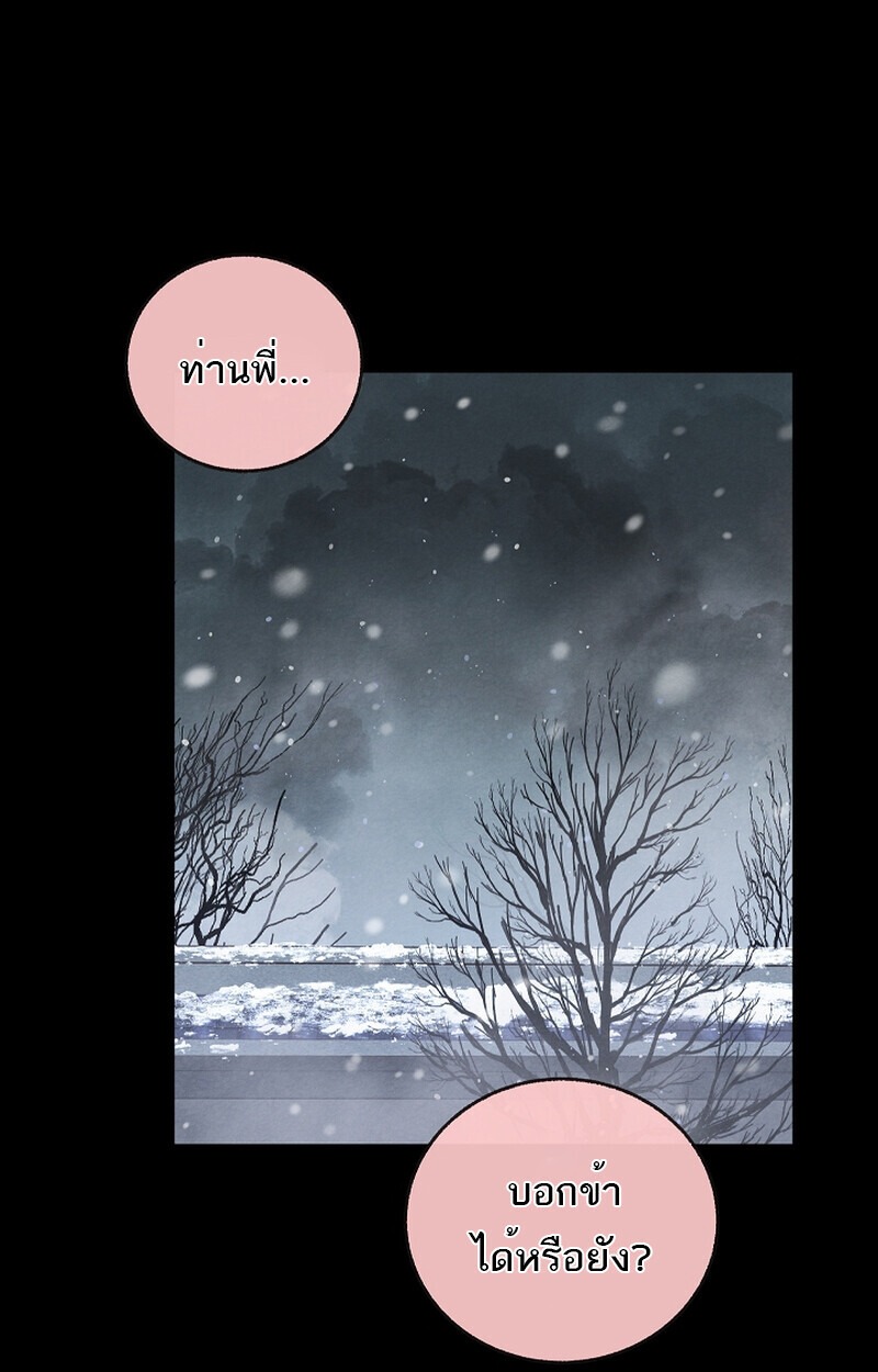 Childhood Friend of the Zenith สหายวัยเยาว์ของข้าแข็งแกร่งที่สุดในใต้หล้า - หน้า 56
