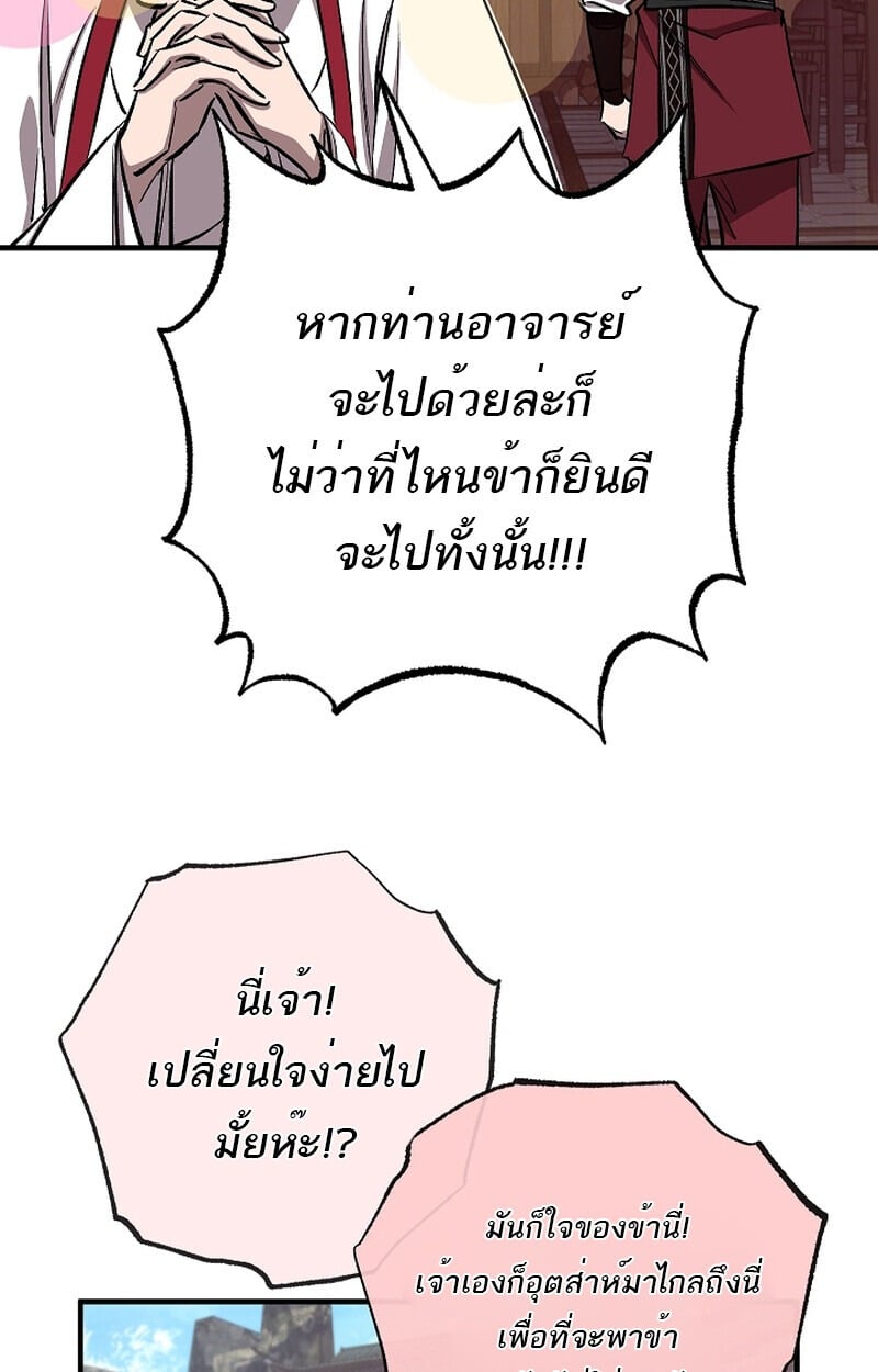 Childhood Friend of the Zenith สหายวัยเยาว์ของข้าแข็งแกร่งที่สุดในใต้หล้า - หน้า 7