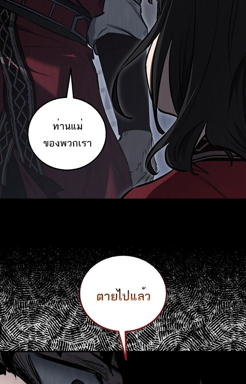Childhood Friend of the Zenith สหายวัยเยาว์ของข้าแข็งแกร่งที่สุดในใต้หล้า - หน้า 73