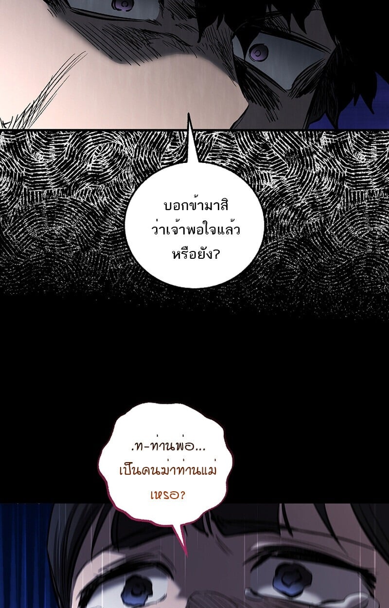 Childhood Friend of the Zenith สหายวัยเยาว์ของข้าแข็งแกร่งที่สุดในใต้หล้า - หน้า 74