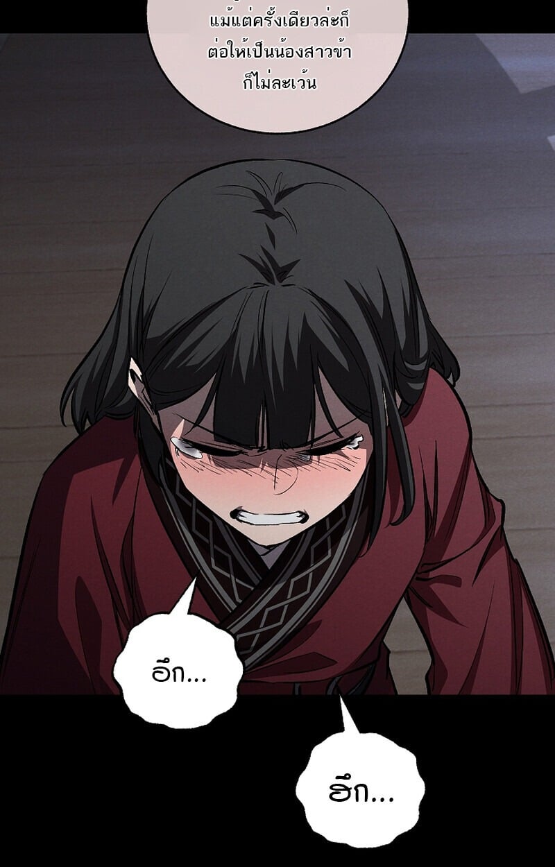 Childhood Friend of the Zenith สหายวัยเยาว์ของข้าแข็งแกร่งที่สุดในใต้หล้า - หน้า 77