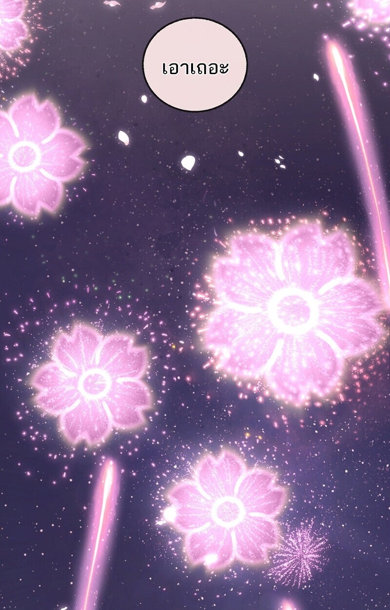 Childhood Friend of the Zenith สหายวัยเยาว์ของข้าแข็งแกร่งที่สุดในใต้หล้า - หน้า 103