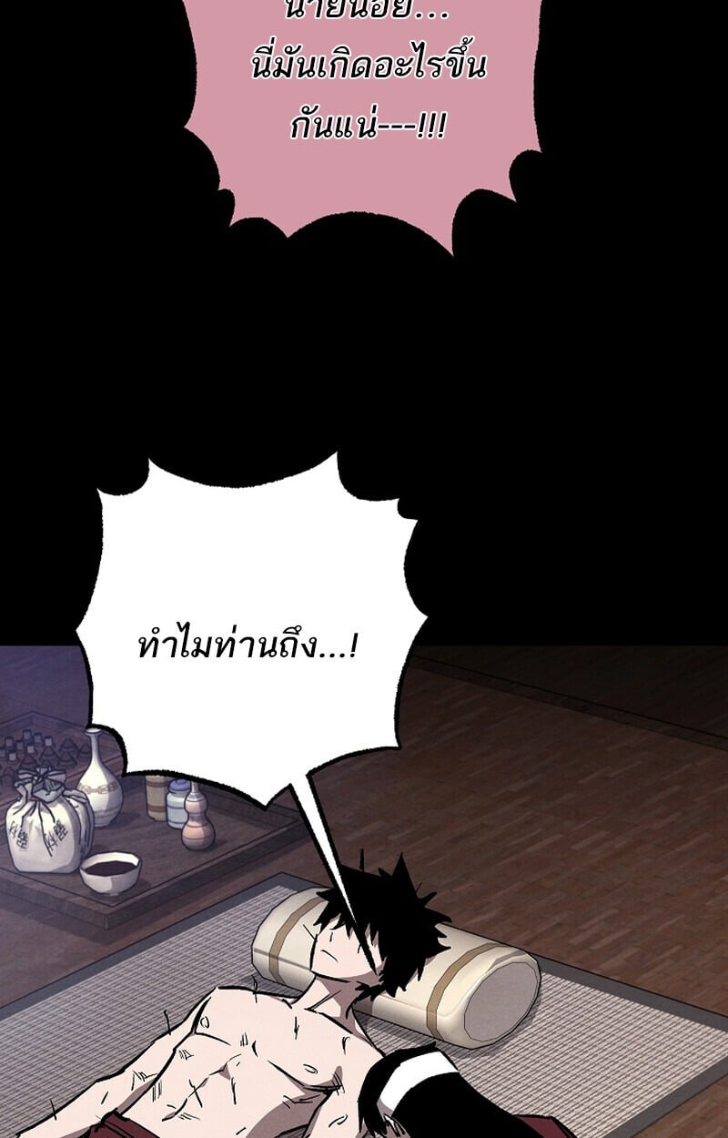 Childhood Friend of the Zenith สหายวัยเยาว์ของข้าแข็งแกร่งที่สุดในใต้หล้า - หน้า 14