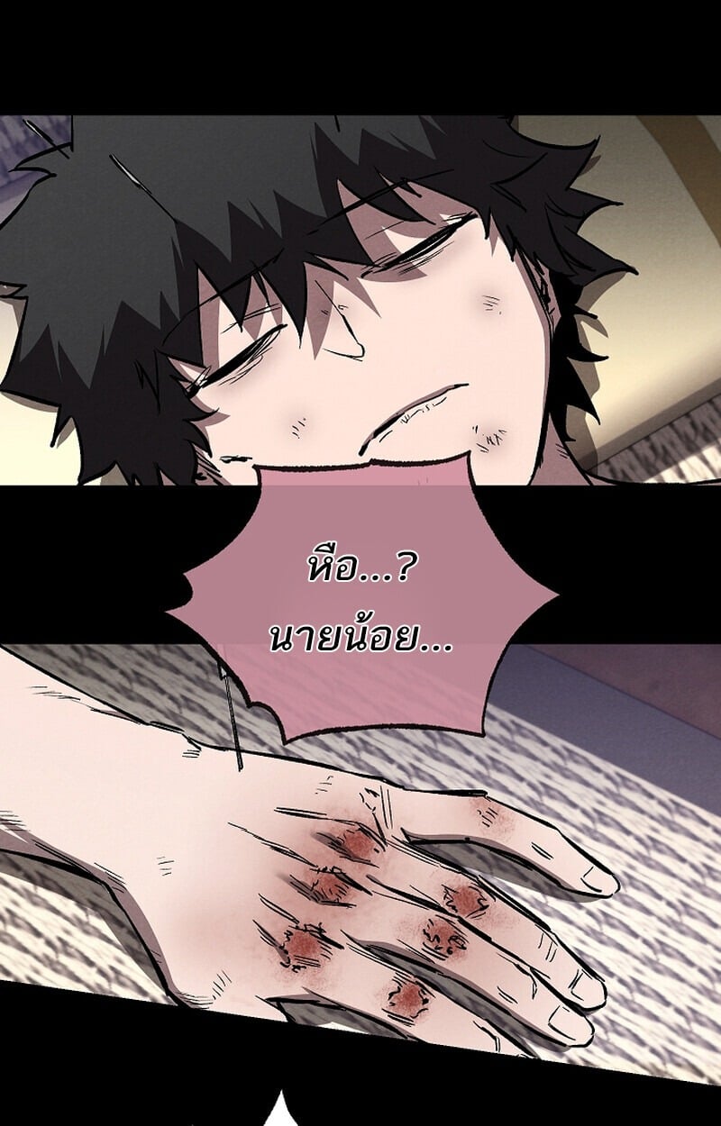 Childhood Friend of the Zenith สหายวัยเยาว์ของข้าแข็งแกร่งที่สุดในใต้หล้า - หน้า 16