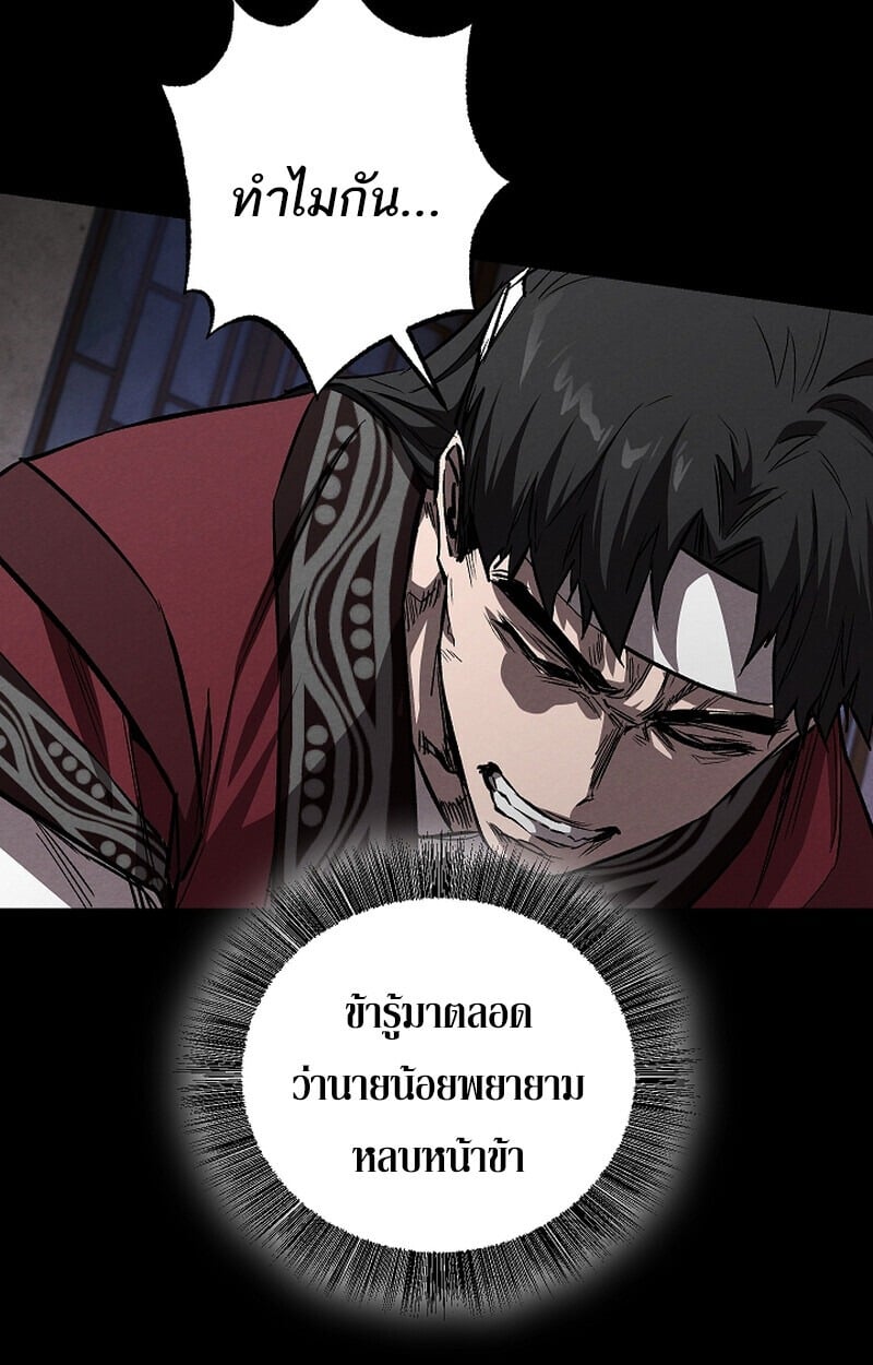 Childhood Friend of the Zenith สหายวัยเยาว์ของข้าแข็งแกร่งที่สุดในใต้หล้า - หน้า 17