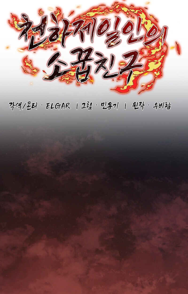 Childhood Friend of the Zenith สหายวัยเยาว์ของข้าแข็งแกร่งที่สุดในใต้หล้า - หน้า 2
