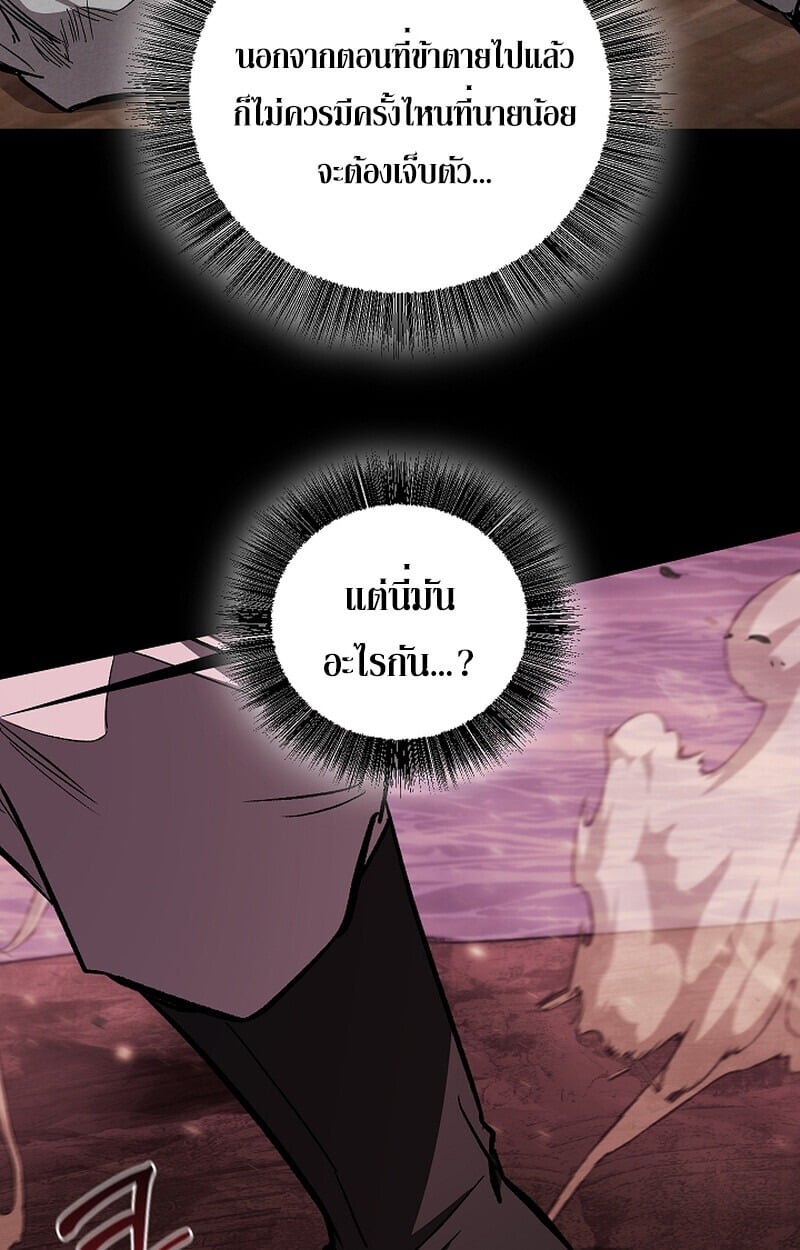 Childhood Friend of the Zenith สหายวัยเยาว์ของข้าแข็งแกร่งที่สุดในใต้หล้า - หน้า 21
