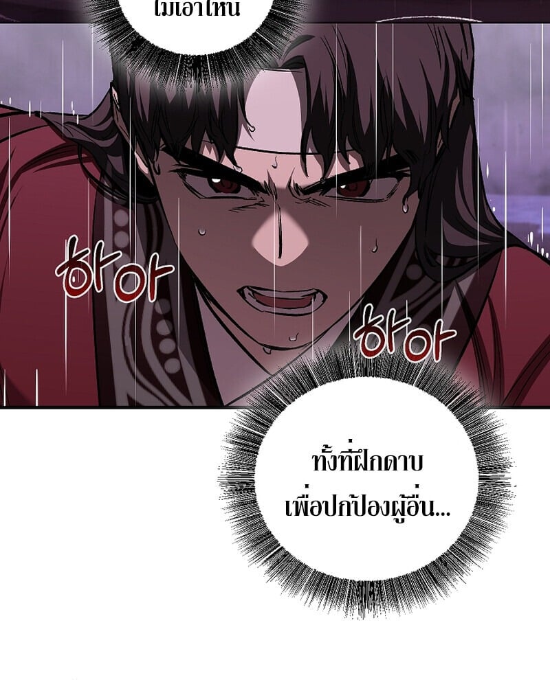 Childhood Friend of the Zenith สหายวัยเยาว์ของข้าแข็งแกร่งที่สุดในใต้หล้า - หน้า 33