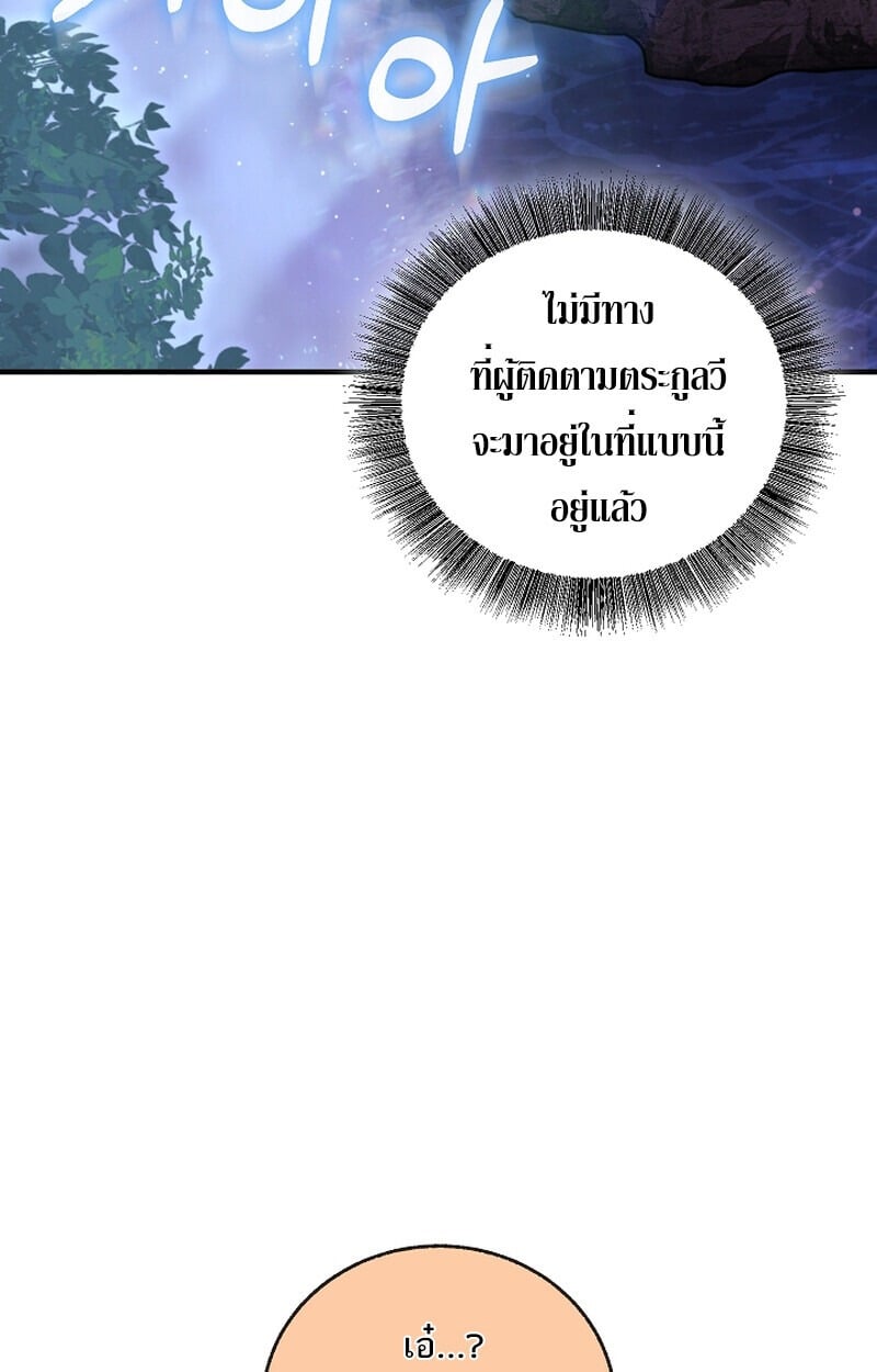 Childhood Friend of the Zenith สหายวัยเยาว์ของข้าแข็งแกร่งที่สุดในใต้หล้า - หน้า 37