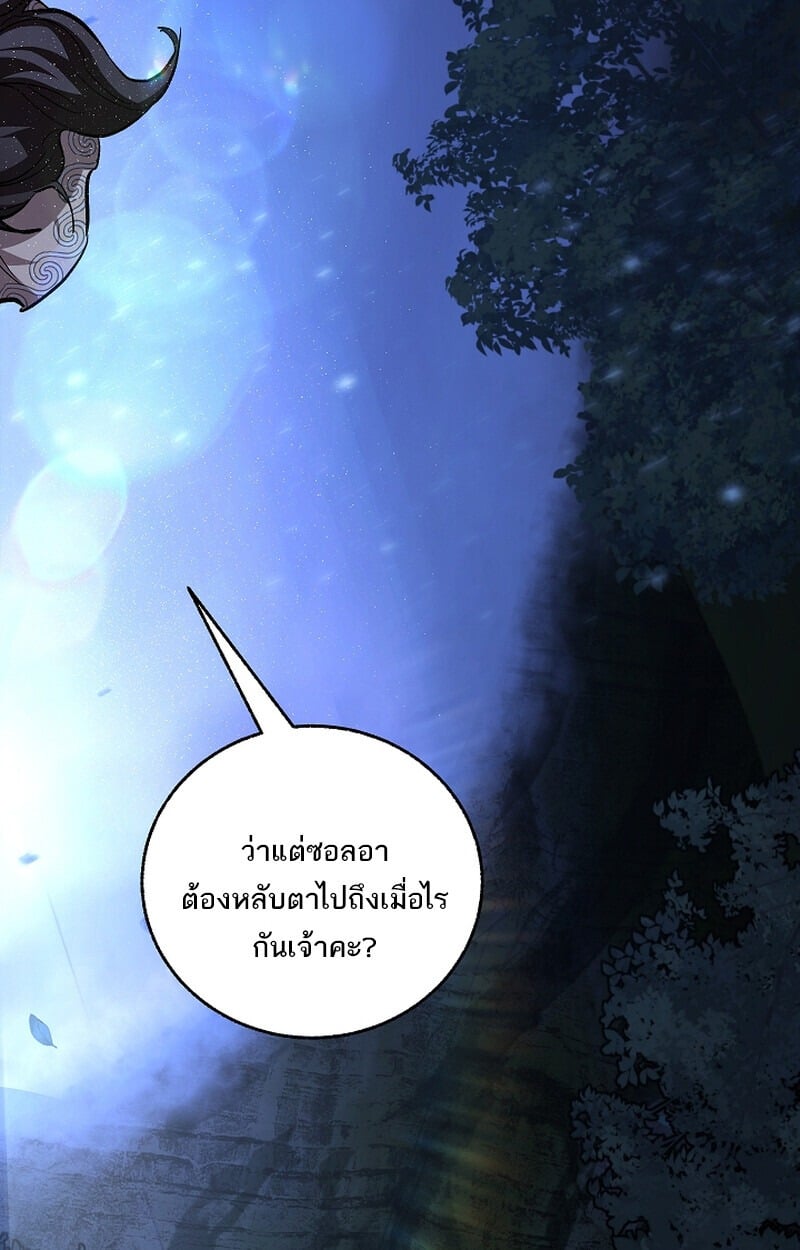 Childhood Friend of the Zenith สหายวัยเยาว์ของข้าแข็งแกร่งที่สุดในใต้หล้า - หน้า 40