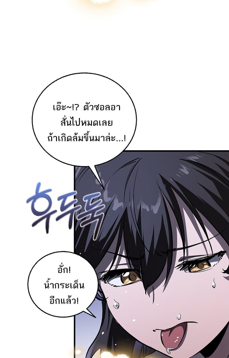 Childhood Friend of the Zenith สหายวัยเยาว์ของข้าแข็งแกร่งที่สุดในใต้หล้า - หน้า 43