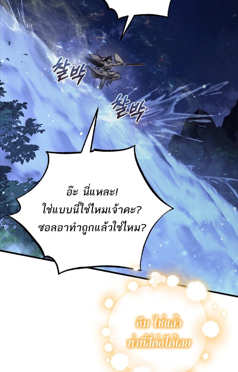 Childhood Friend of the Zenith สหายวัยเยาว์ของข้าแข็งแกร่งที่สุดในใต้หล้า - หน้า 48
