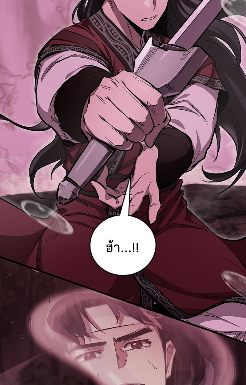 Childhood Friend of the Zenith สหายวัยเยาว์ของข้าแข็งแกร่งที่สุดในใต้หล้า - หน้า 7