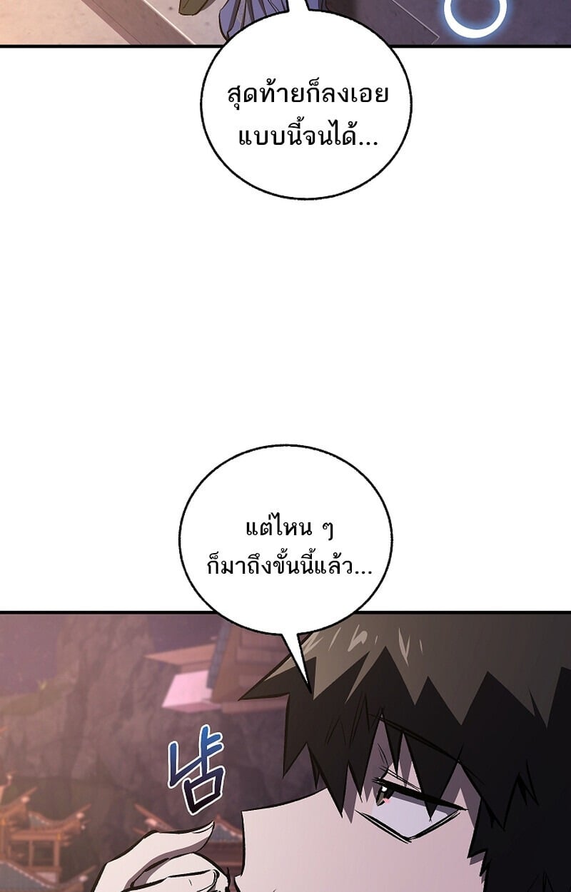 Childhood Friend of the Zenith สหายวัยเยาว์ของข้าแข็งแกร่งที่สุดในใต้หล้า - หน้า 95