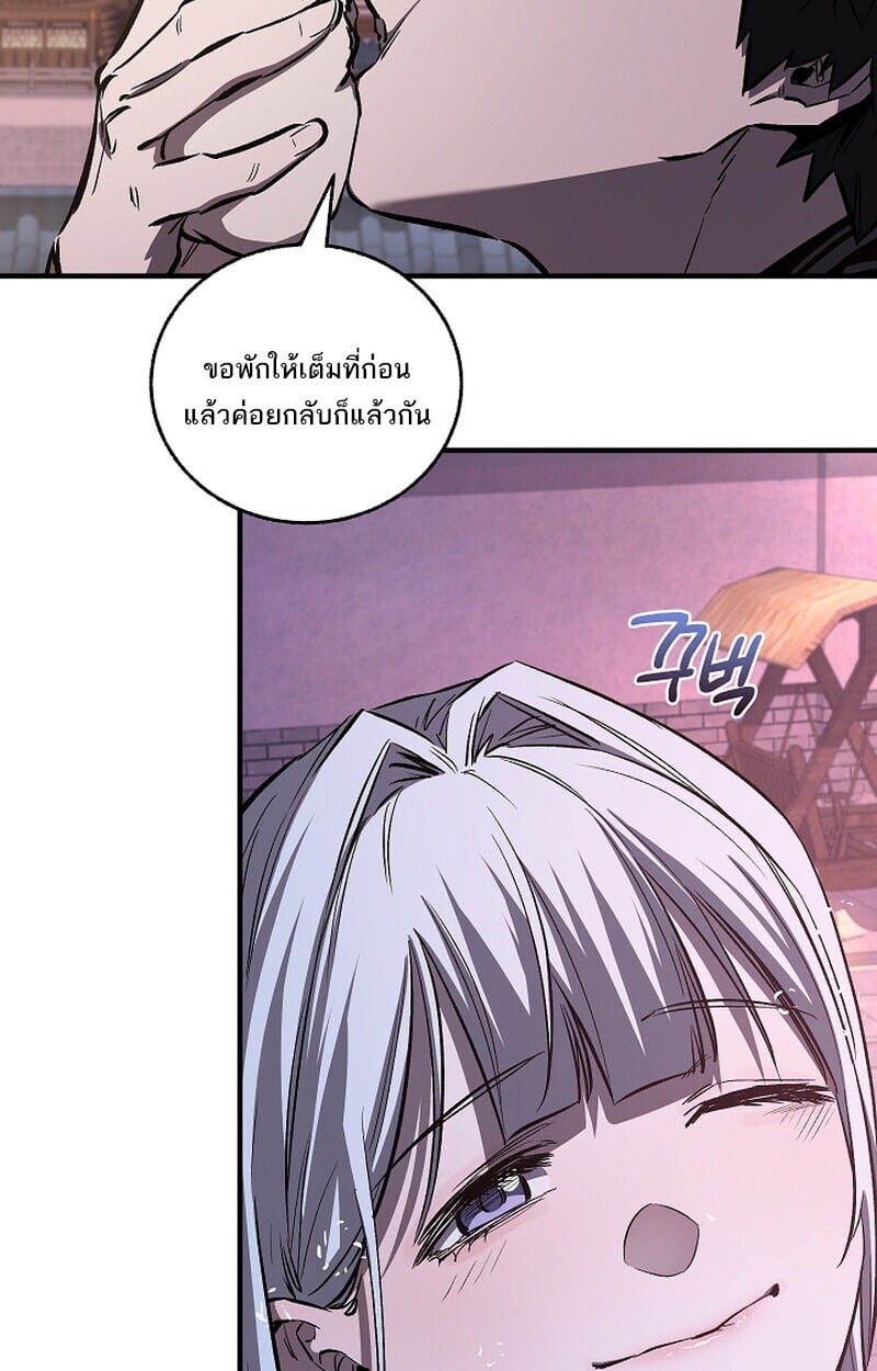 Childhood Friend of the Zenith สหายวัยเยาว์ของข้าแข็งแกร่งที่สุดในใต้หล้า - หน้า 96