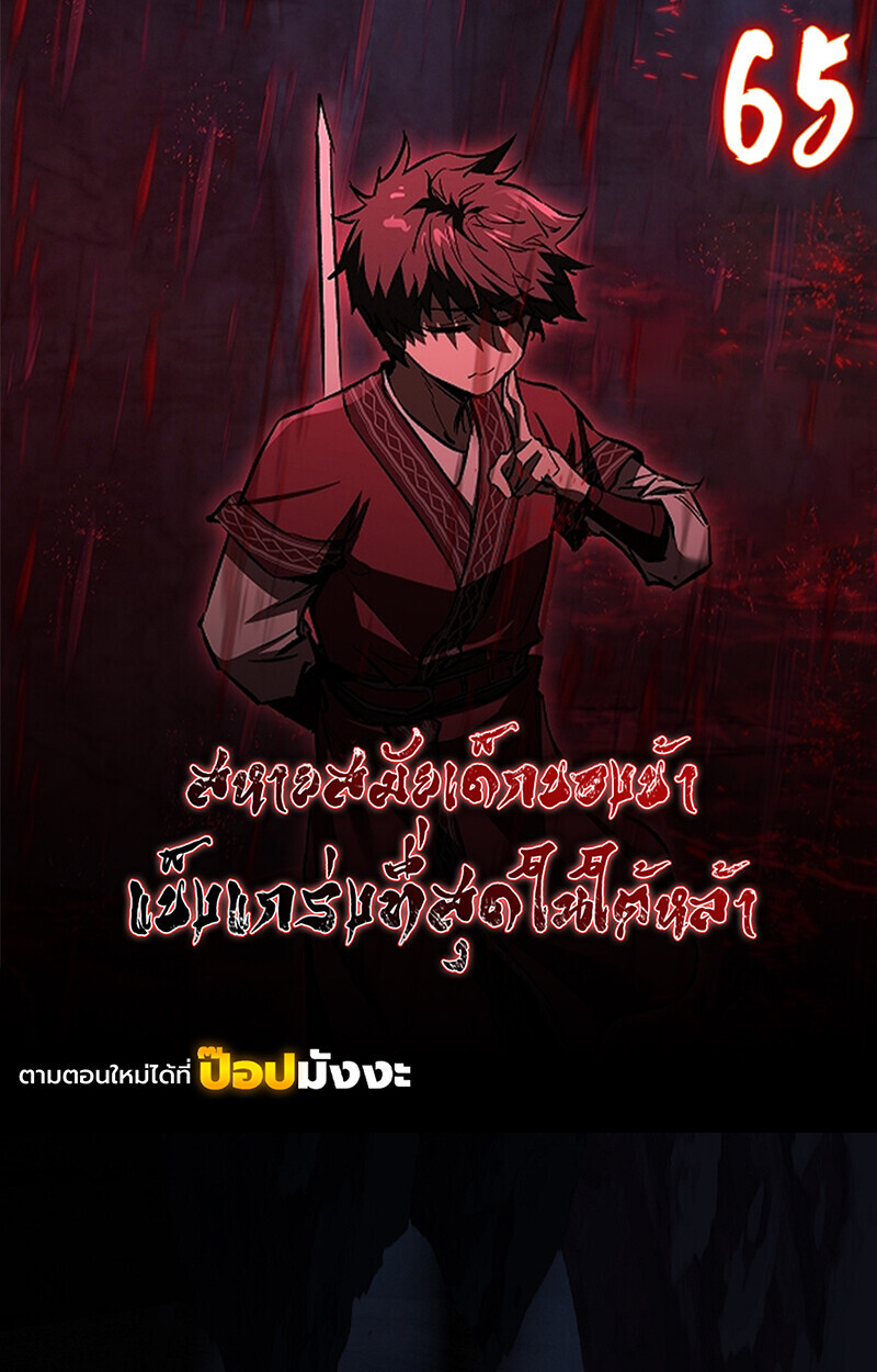 Childhood Friend of the Zenith สหายวัยเยาว์ของข้าแข็งแกร่งที่สุดในใต้หล้า - หน้า 1