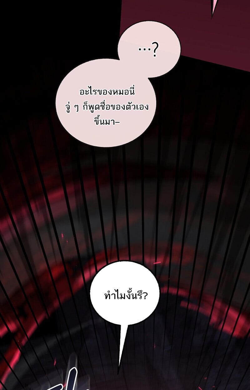 Childhood Friend of the Zenith สหายวัยเยาว์ของข้าแข็งแกร่งที่สุดในใต้หล้า - หน้า 16