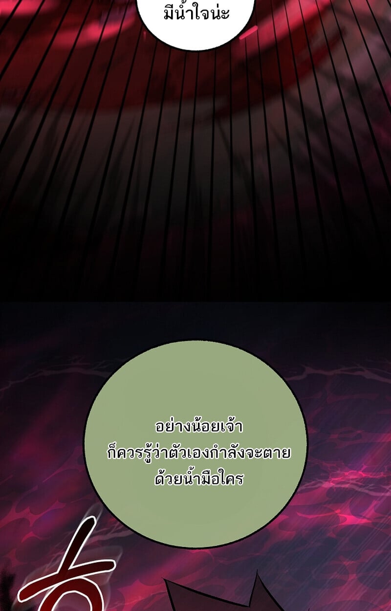 Childhood Friend of the Zenith สหายวัยเยาว์ของข้าแข็งแกร่งที่สุดในใต้หล้า - หน้า 18