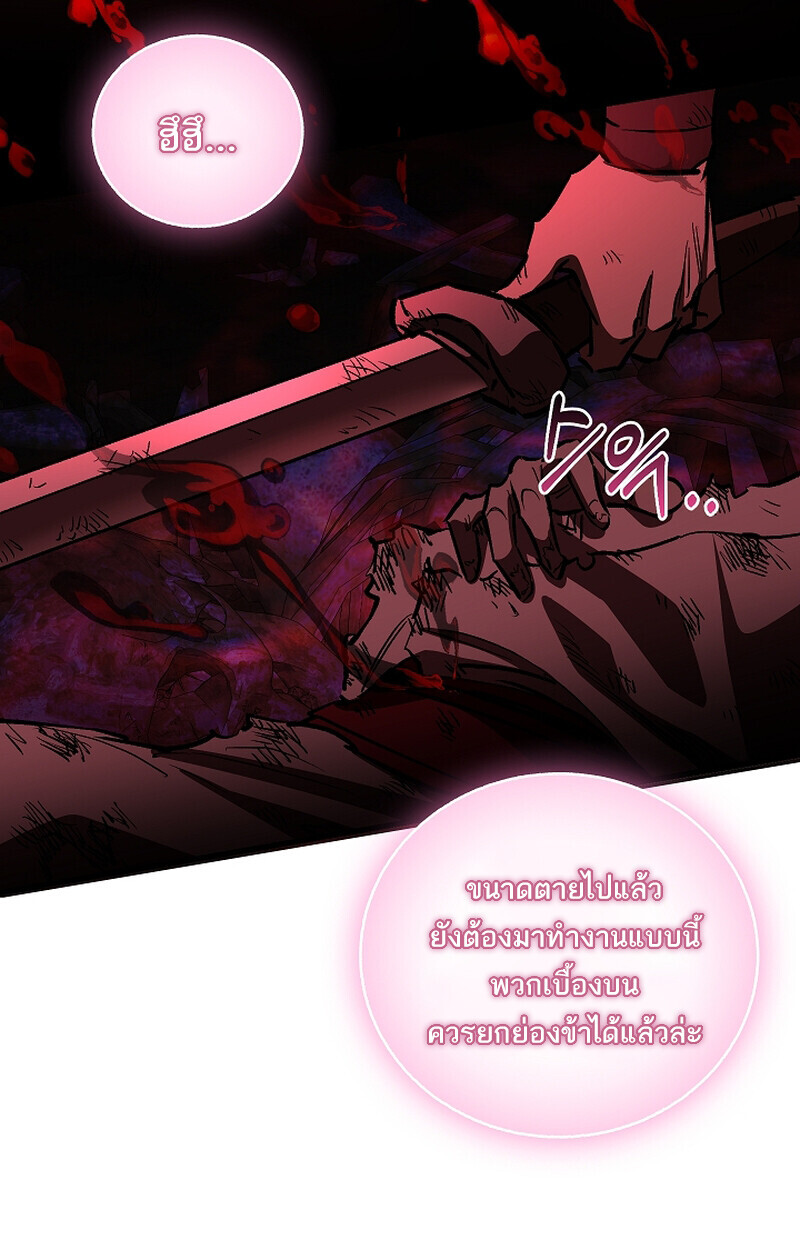 Childhood Friend of the Zenith สหายวัยเยาว์ของข้าแข็งแกร่งที่สุดในใต้หล้า - หน้า 38