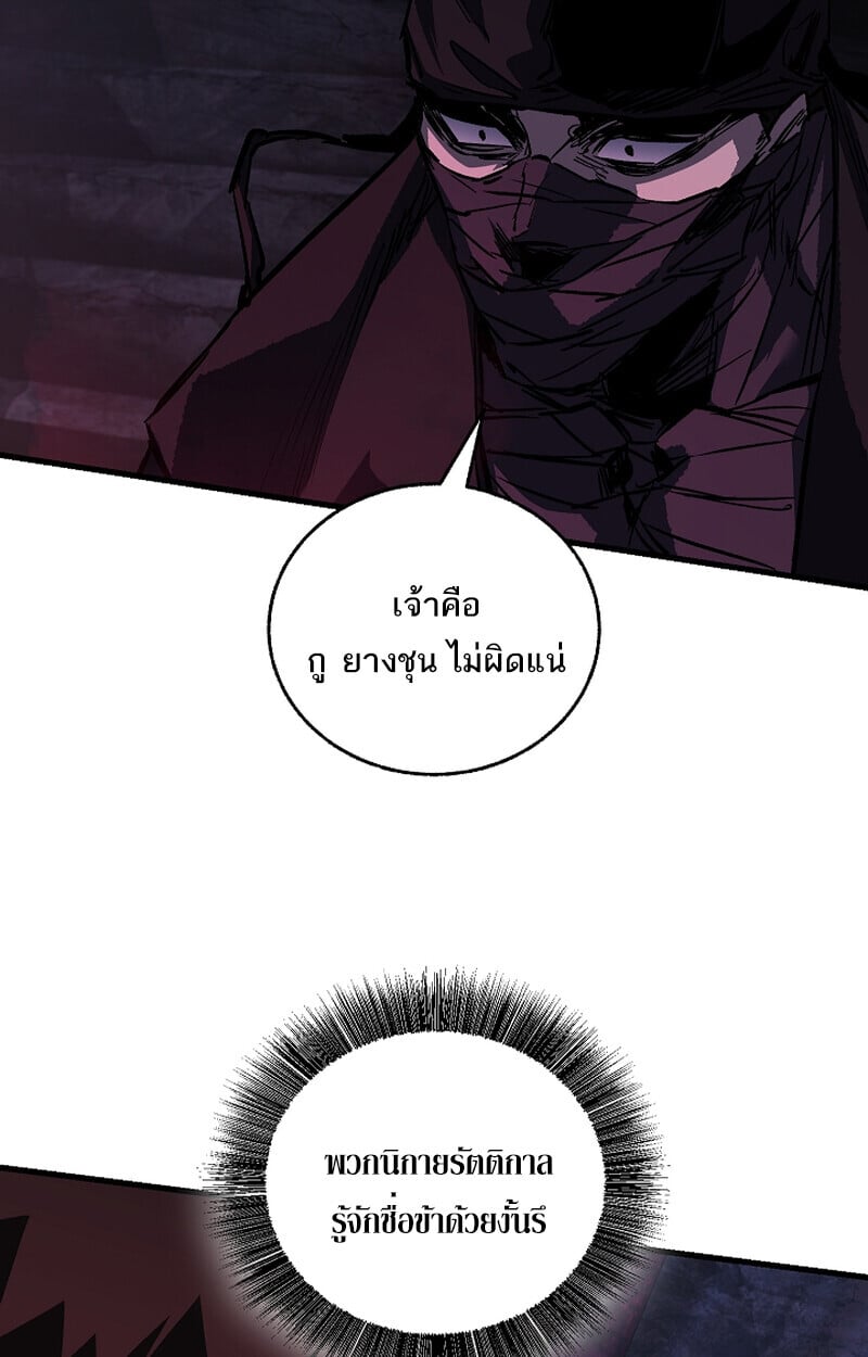 Childhood Friend of the Zenith สหายวัยเยาว์ของข้าแข็งแกร่งที่สุดในใต้หล้า - หน้า 5