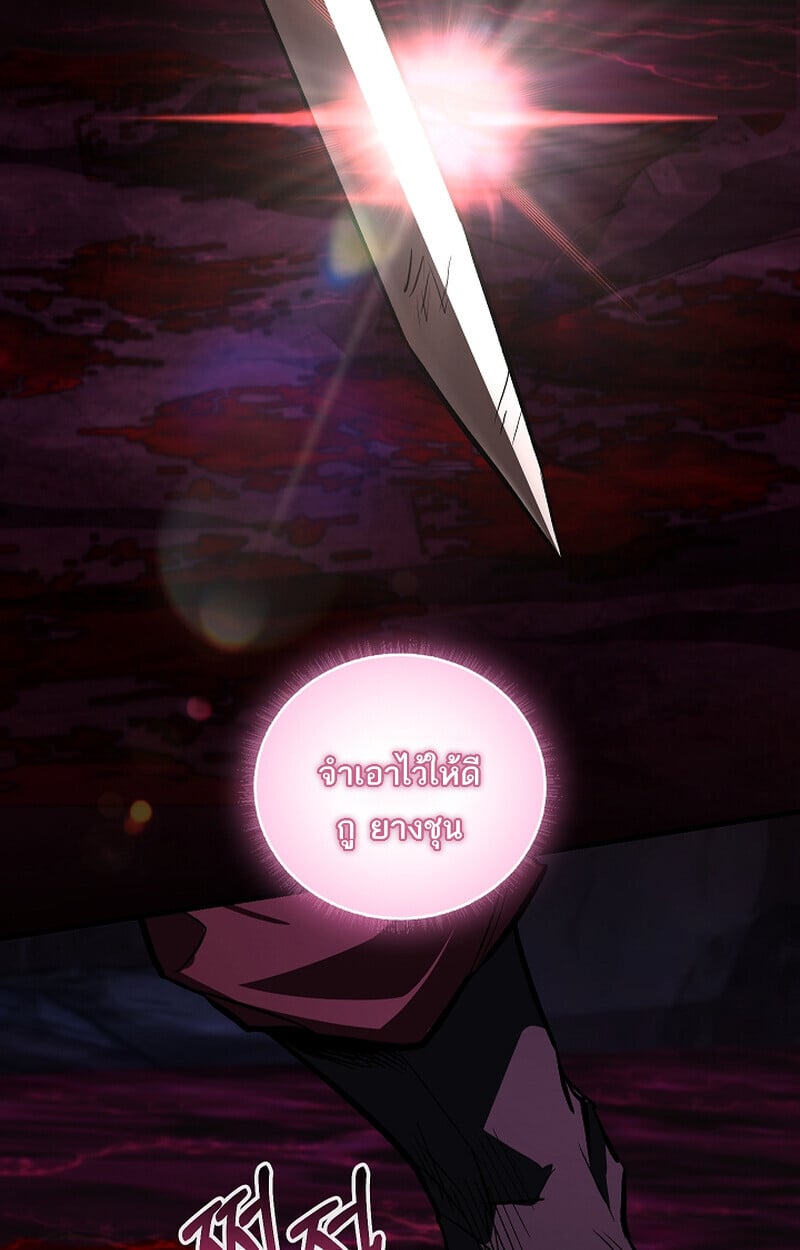 Childhood Friend of the Zenith สหายวัยเยาว์ของข้าแข็งแกร่งที่สุดในใต้หล้า - หน้า 67