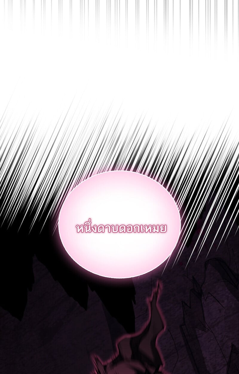 Childhood Friend of the Zenith สหายวัยเยาว์ของข้าแข็งแกร่งที่สุดในใต้หล้า - หน้า 72