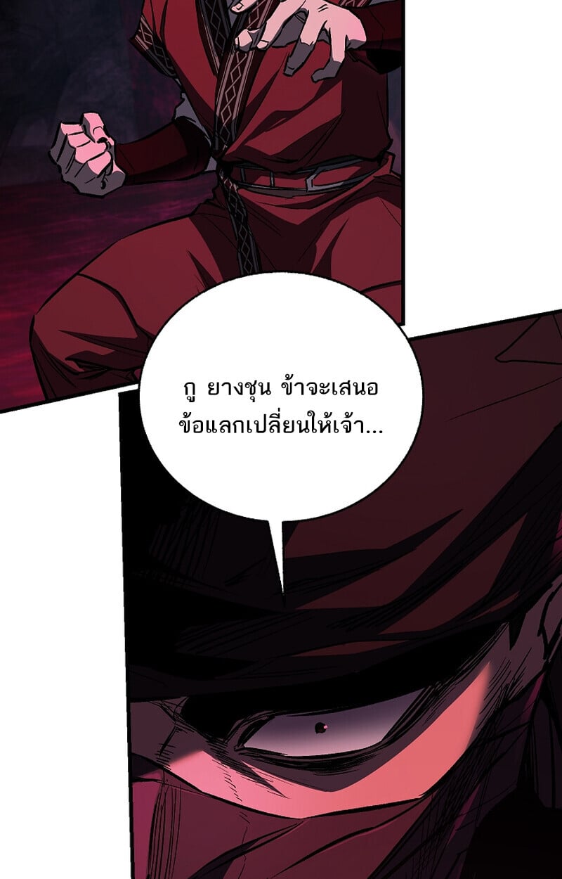Childhood Friend of the Zenith สหายวัยเยาว์ของข้าแข็งแกร่งที่สุดในใต้หล้า - หน้า 9