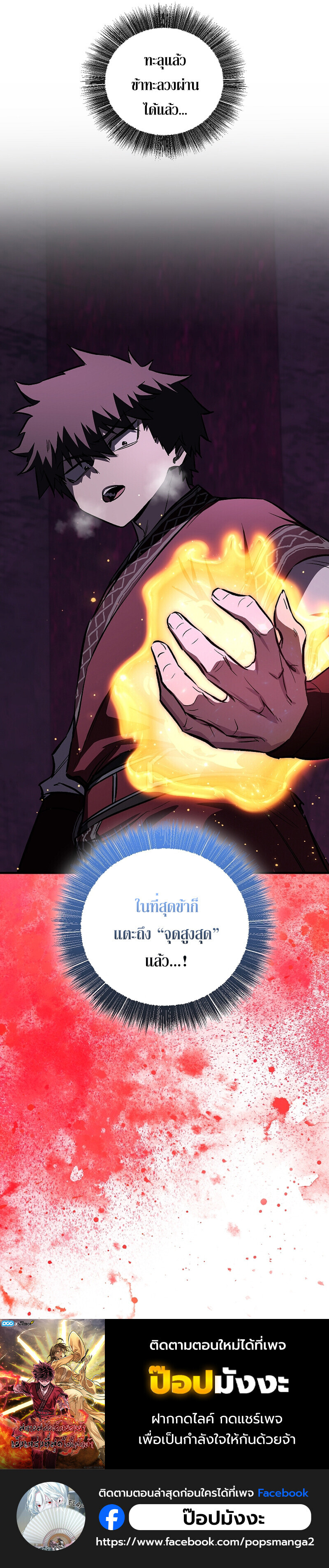 Childhood Friend of the Zenith สหายวัยเยาว์ของข้าแข็งแกร่งที่สุดในใต้หล้า - หน้า 103