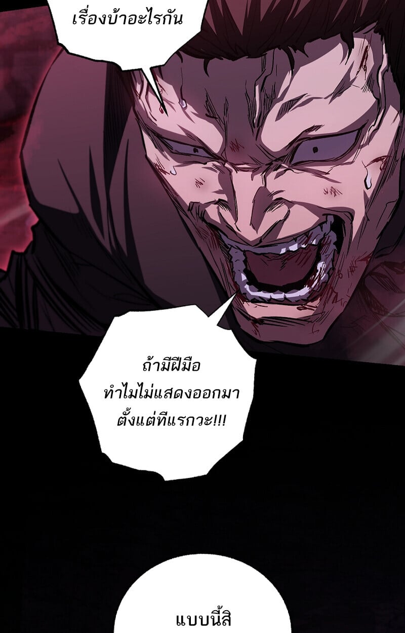 Childhood Friend of the Zenith สหายวัยเยาว์ของข้าแข็งแกร่งที่สุดในใต้หล้า - หน้า 14