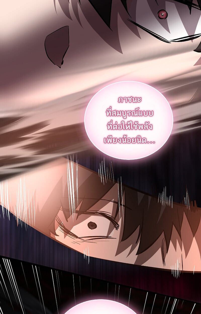 Childhood Friend of the Zenith สหายวัยเยาว์ของข้าแข็งแกร่งที่สุดในใต้หล้า - หน้า 20