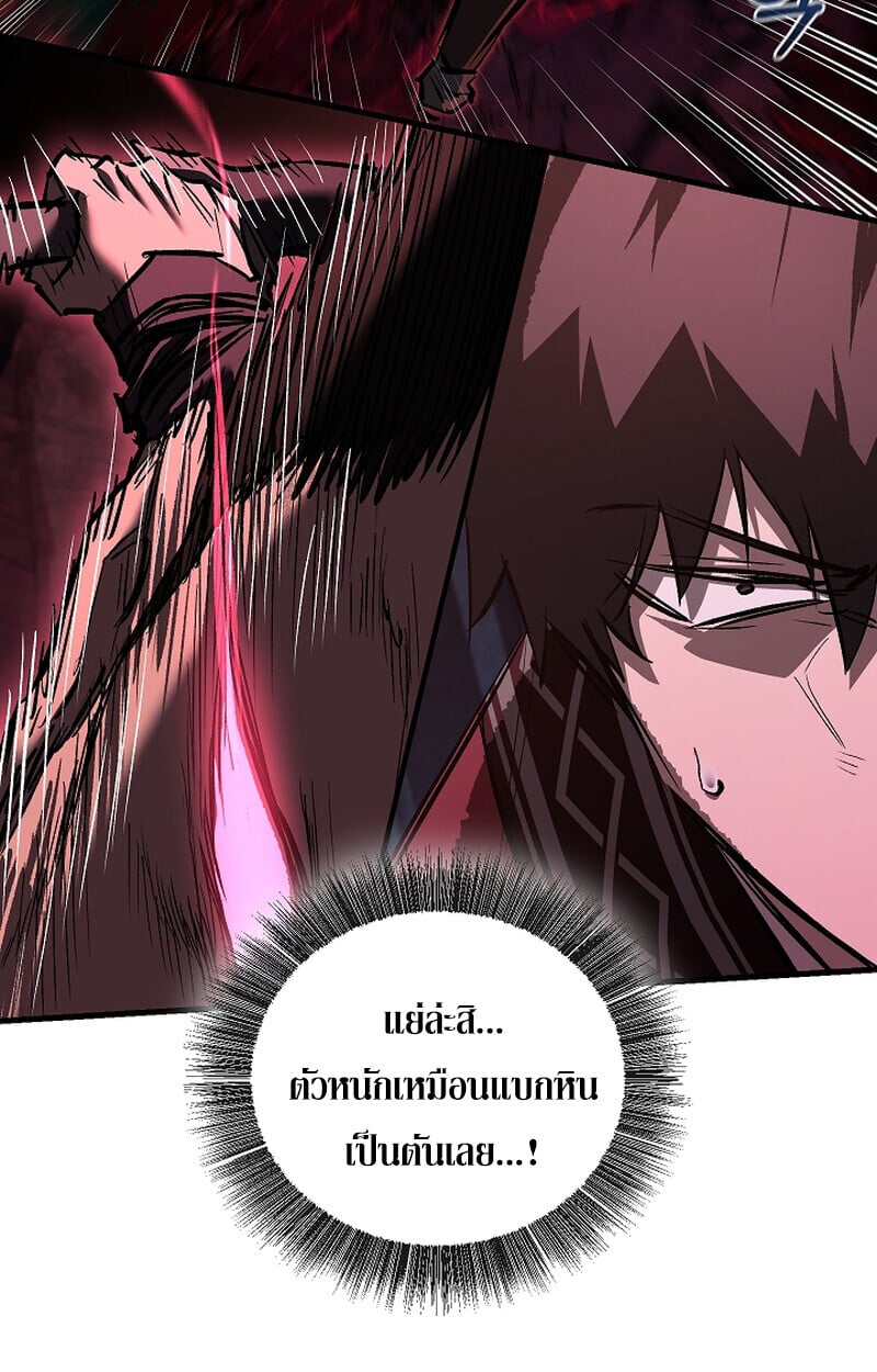 Childhood Friend of the Zenith สหายวัยเยาว์ของข้าแข็งแกร่งที่สุดในใต้หล้า - หน้า 23