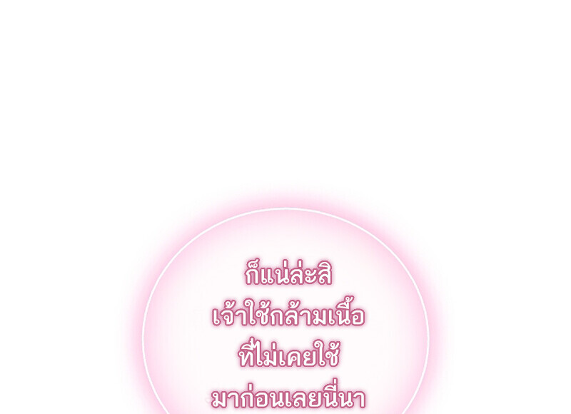 Childhood Friend of the Zenith สหายวัยเยาว์ของข้าแข็งแกร่งที่สุดในใต้หล้า - หน้า 24