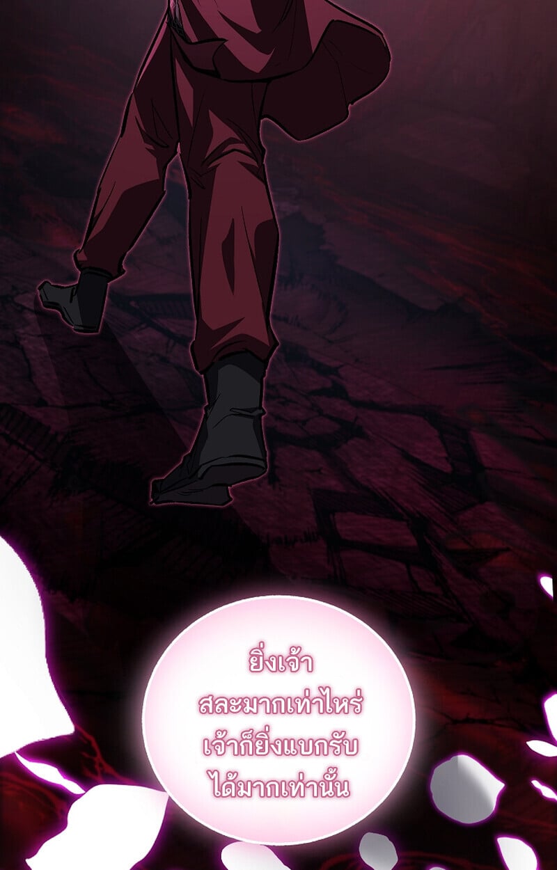 Childhood Friend of the Zenith สหายวัยเยาว์ของข้าแข็งแกร่งที่สุดในใต้หล้า - หน้า 27